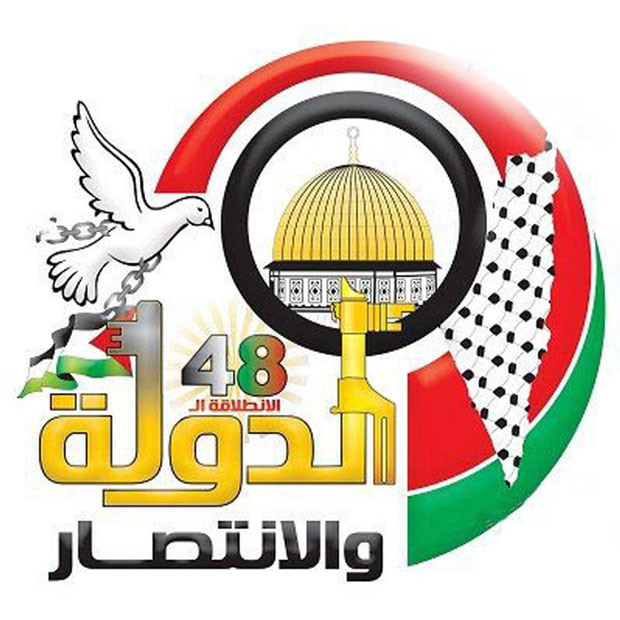 Abbas’ Fatah/P.A. New Logo Features All Of Israel Only As ‘Palestine’