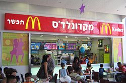 ZOA Criticizes McDonalds For Refusing To Open Restaurant Beyond 1949 Lines In Ariel