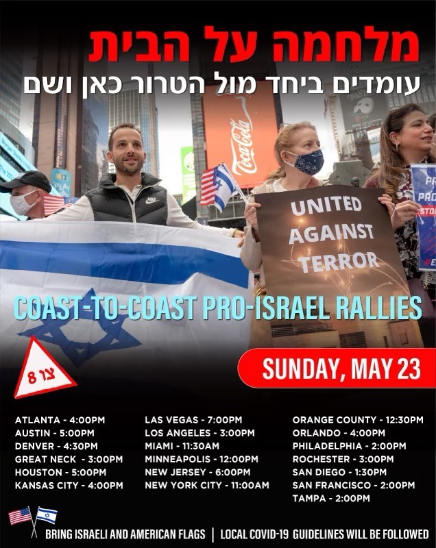 Join Us! Rally at NYC World Trade Center this Sunday 11 AM Against Terror and Antisemitism